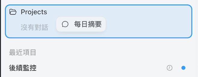 每日 Codex 小技巧 (18)