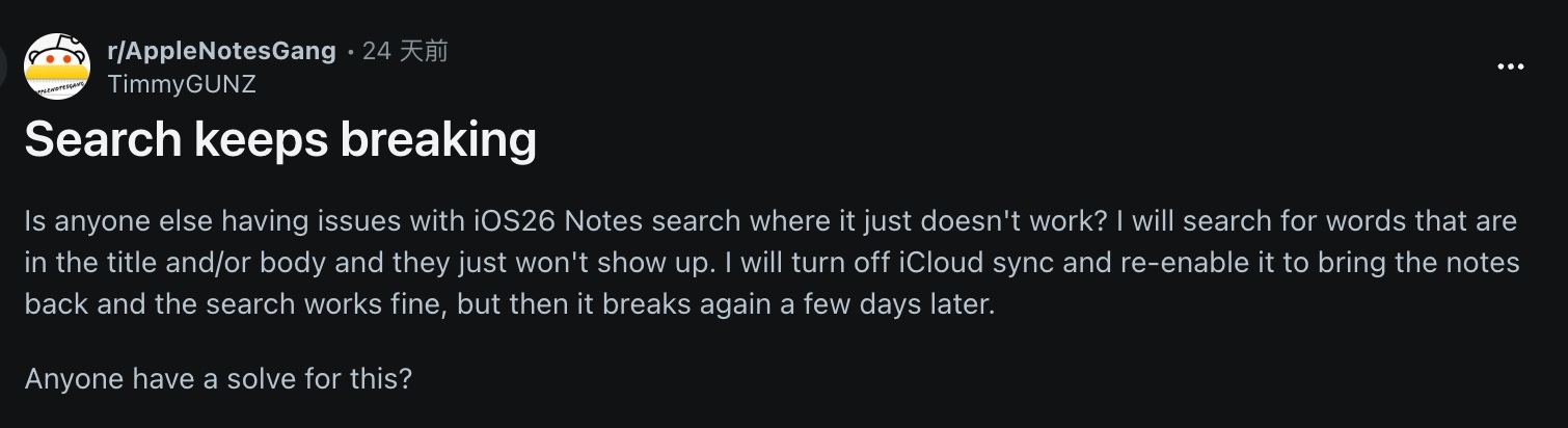 Apple Notes 的搜尋爛到掉渣