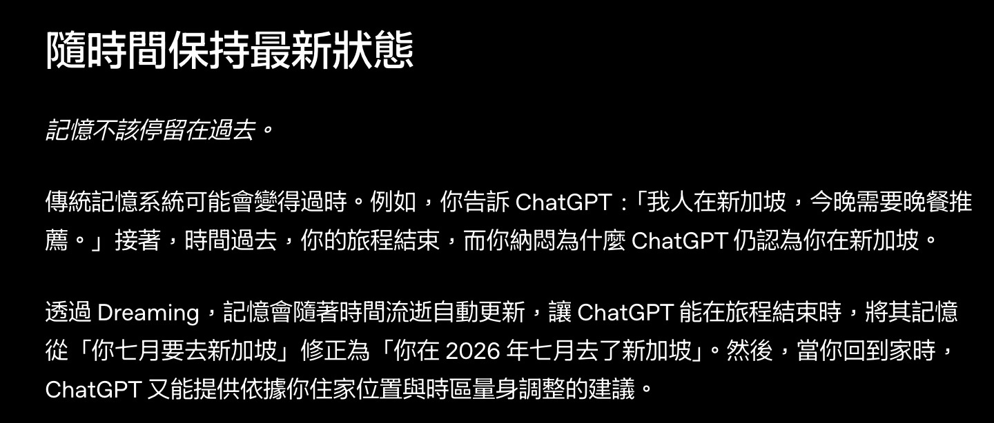 每日 Codex 小技巧 (19)：啟用本機記憶