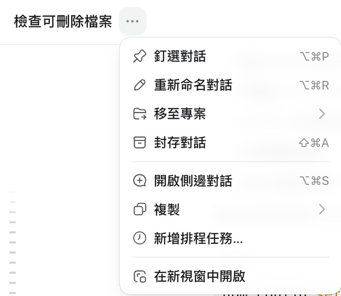 每日 Codex 小技巧 (17)：進階排程技巧